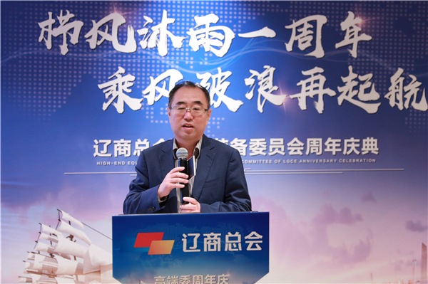 辽商总会软件与信息委员会秘书长于春刚.jpg
