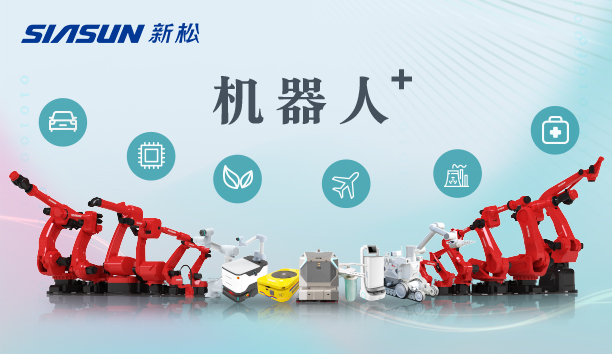 sunbet官网公司：以利用需要端为导向，跑出中国&ldquo;机械人＋&rdquo;速度！【特种及多品类机械人篇】