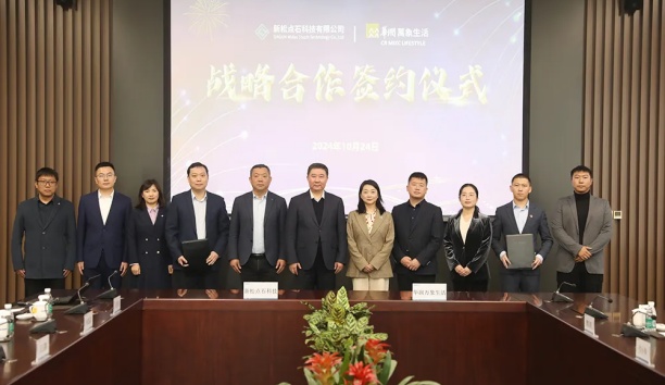 sunbet官网点石科技与华润万象生涯物业沈阳公司达成战术合作