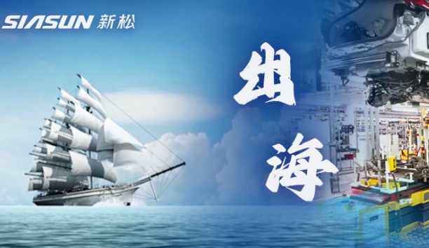 中国航海日：漂洋过海，来&ldquo;AI&rdquo;你！