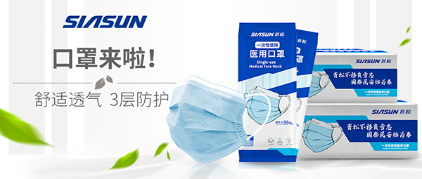 &ldquo;sunbet官网牌&rdquo;医用口罩来袭！6组问答，见证精品！