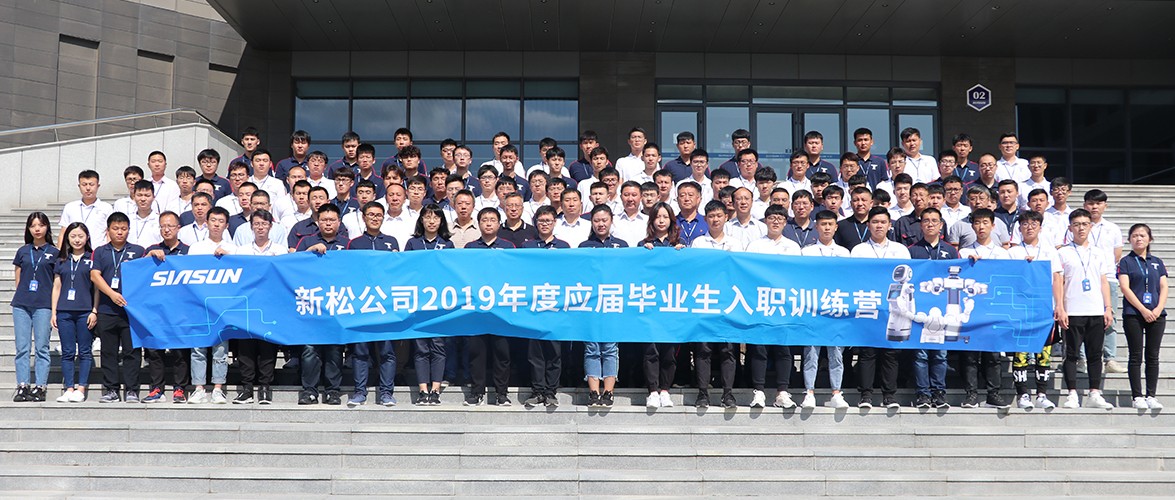 &ldquo;瞻仰星空，逐梦前行&rdquo; sunbet官网2019年应届毕业生入职训练营正式开营