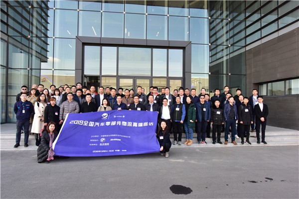 2019全国汽车零部件物流高端寻访团到访沈阳sunbet官网