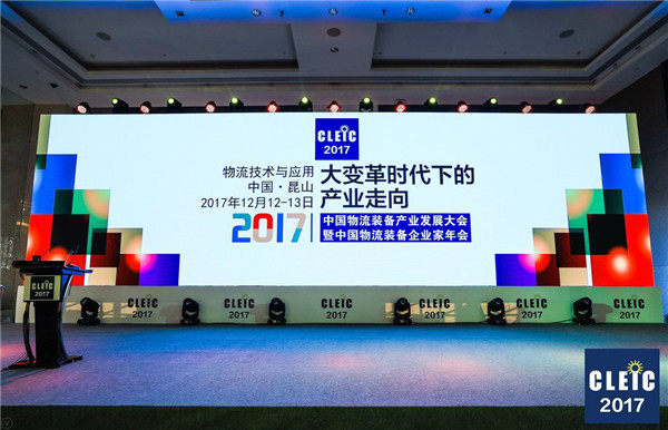 鹿城论路，看中国物流设备锦绣前程