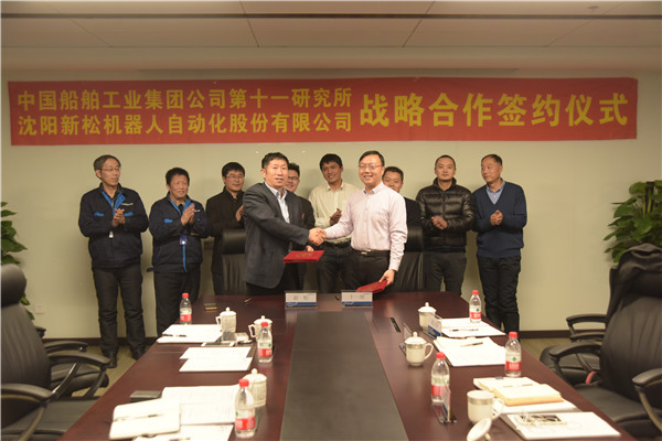 中船十一所 &amp; sunbet官网机械人 战术合作签约典礼圆满闭幕