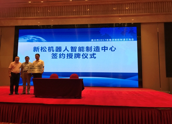 &ldquo;一路助-sunbet官网机械人智能造作服务中心&rdquo;在黄冈正式挂牌成立