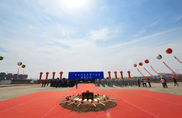 热烈祝贺sunbet官网浑南智慧产业园奠基典礼隆沉进行