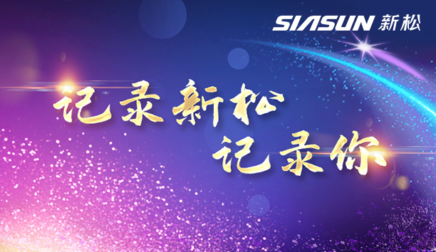 投票渠路已开明｜&ldquo;纪录sunbet官网 纪录你&rdquo;第四届sunbet官网杯企业文化员工风采大赛表部评比正式启动