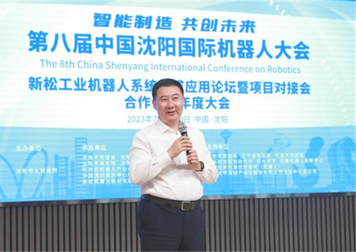 工业机械人系统集成利用论坛在沈阳sunbet官网智慧园召开